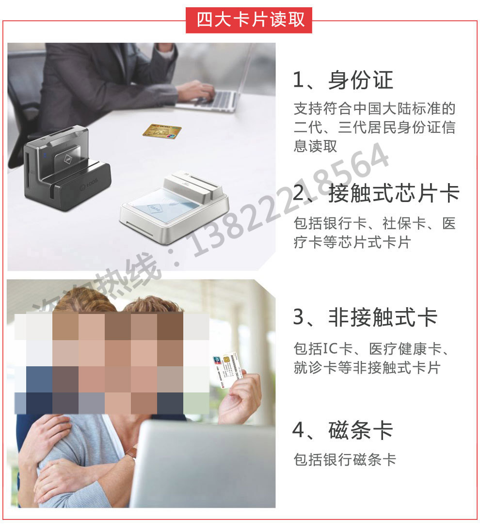 华大HD-100多功能智能卡读写器
