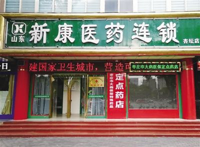 滕州市医药连锁药店