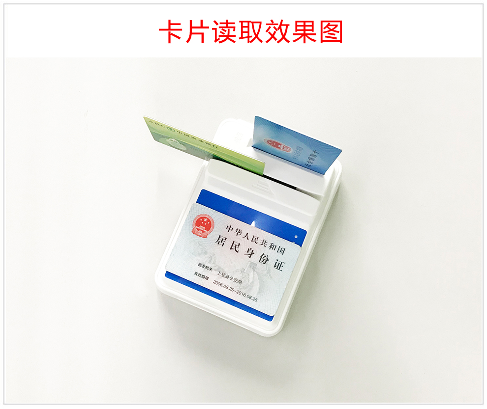 华大HD-100多功能社保卡读卡器